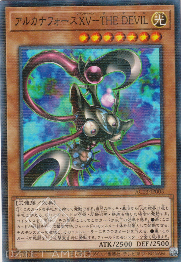 [遊戲王] 秘儀之力XV 惡魔 / アルカナフォースXV－THE DEVIL / Arcana Force XV - The Fiend-Trading Card Game-TCG-Oztet Amigo