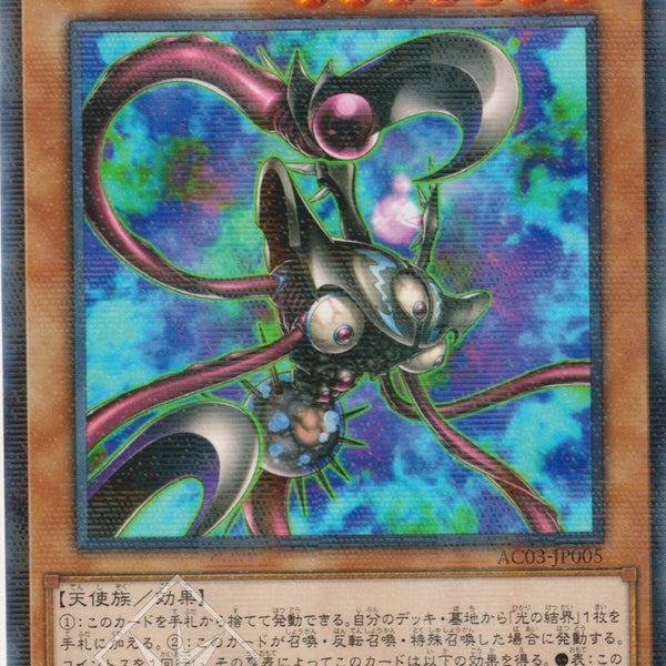Amazon.co.jp: 遊戯王 LODT-JP017-UR 《アルカナフォースEX－THE