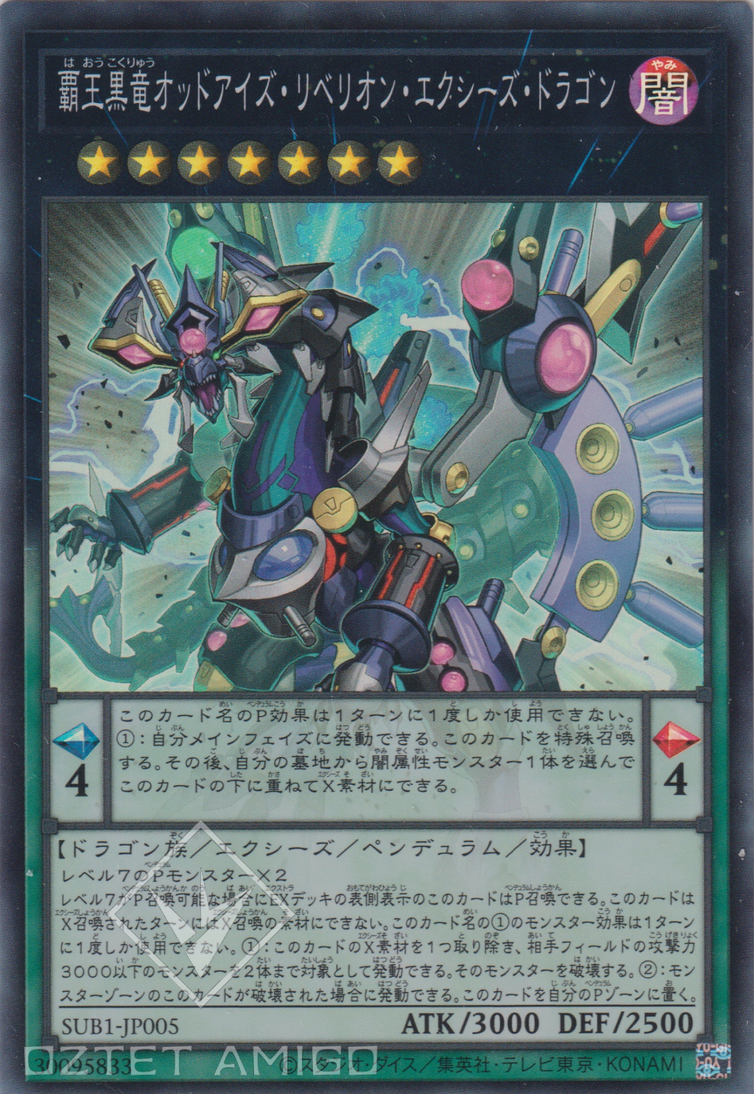 遊戲王] 霸王黑龍異色眼叛逆超量龍/ 覇王黒竜オッドアイズ·リベリオン