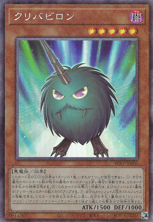 [遊戲王] 栗子巴比倫 / クリバビロン / Kuribabylon-Trading Card Game-TCG-Oztet Amigo