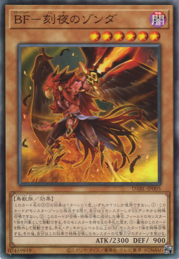 [遊戲王] BF 刻夜的焚風 / BF-刻夜のゾンダ / Blackwing - Zonda the Timely Night-Trading Card Game-TCG-Oztet Amigo