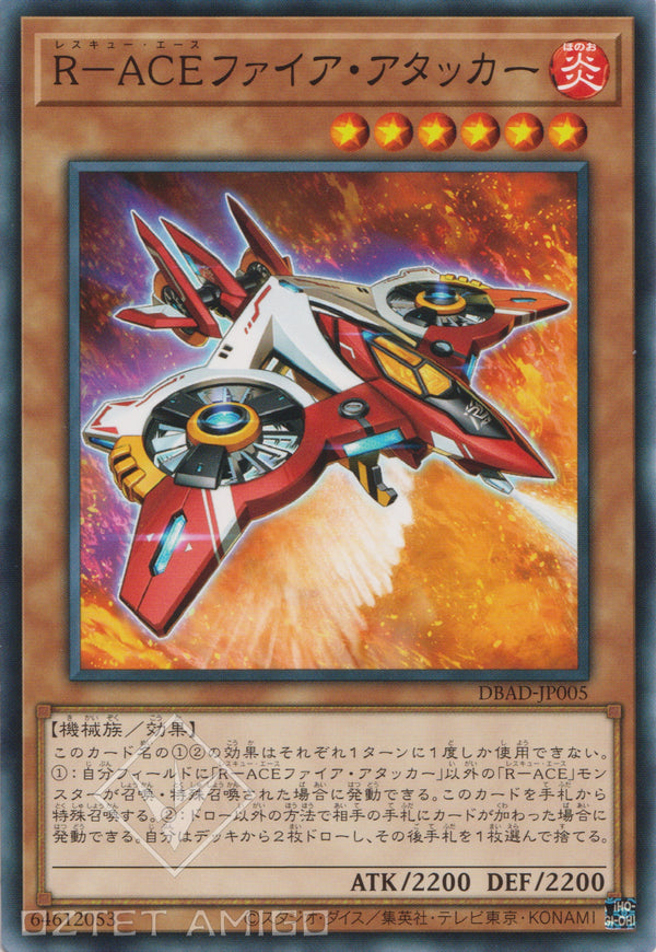 [遊戲王] 救援王牌 空中滅火者 / R-ACEファイア·アタッカー / Rescue-ACE Fire Attacker-YuGiOh-Trading Card Game-Oztet Amigo 