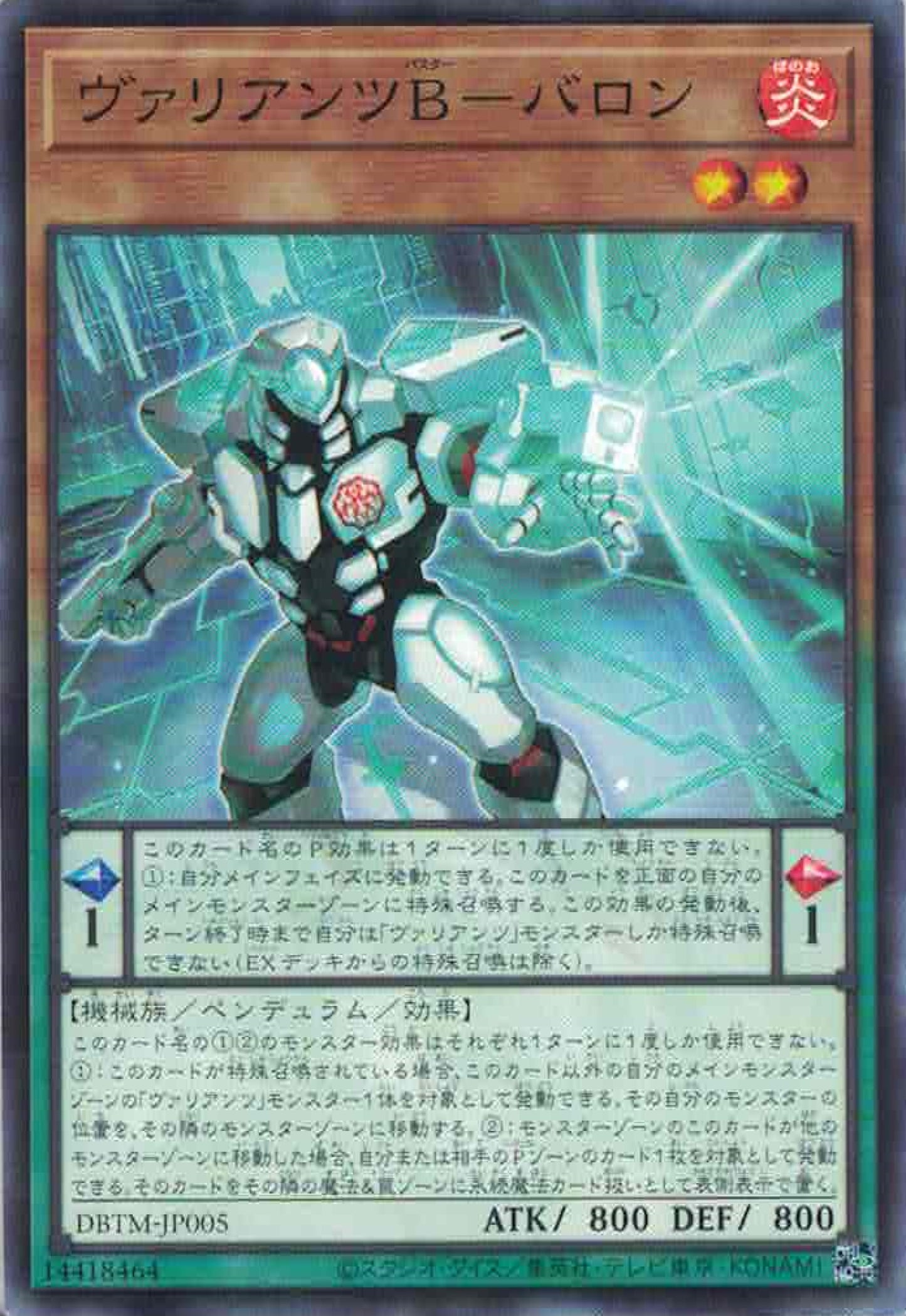 [遊戲王] 勇士團B 男爵 / ヴァリアンツB-バロン / Vaylantz Buster Baron-Trading Card Game-TCG-Oztet Amigo