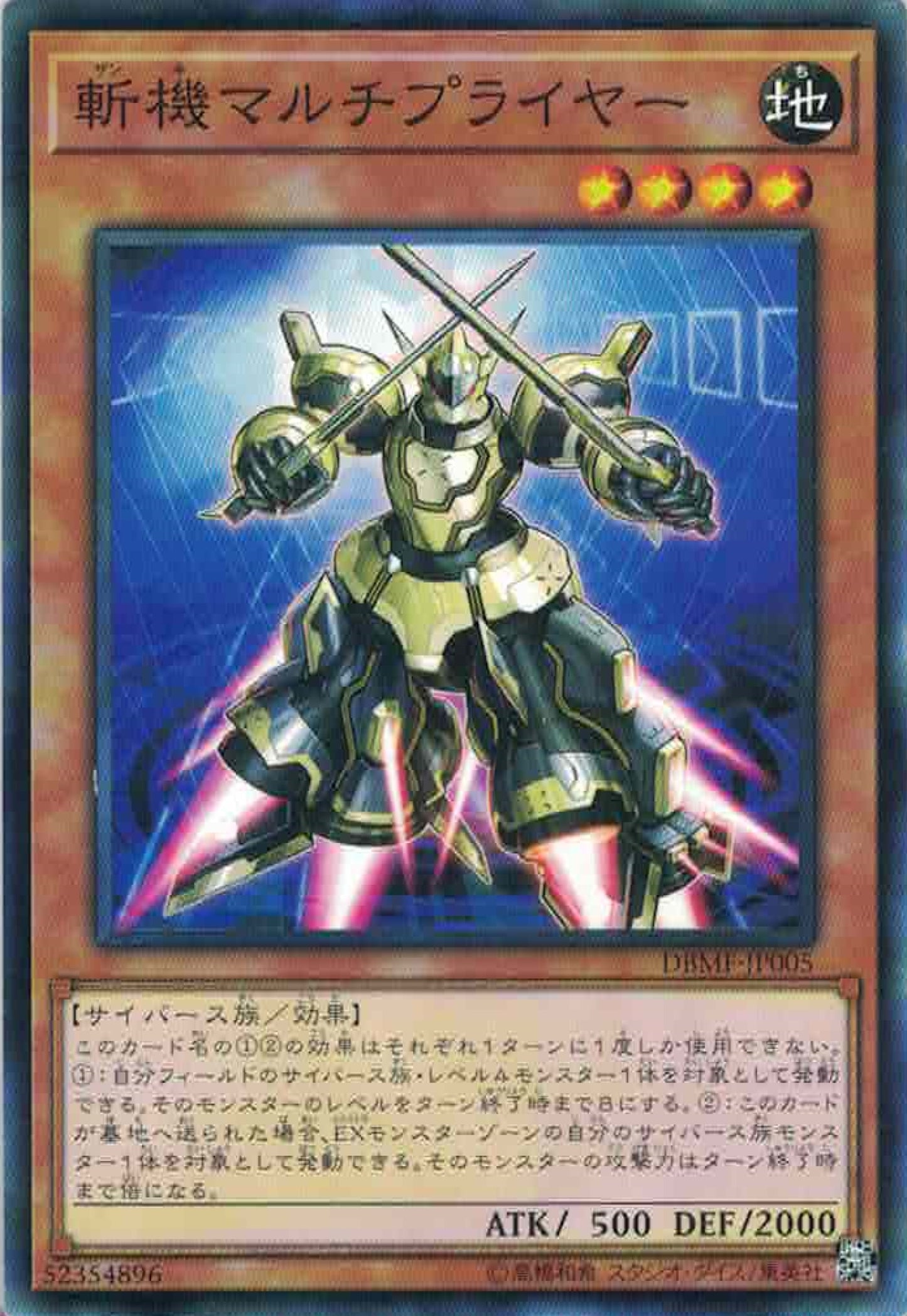 [遊戲王] 斬機 乘 / 斬機マルチプライヤー / Mathmech Multiplication-Trading Card Game-TCG-Oztet Amigo