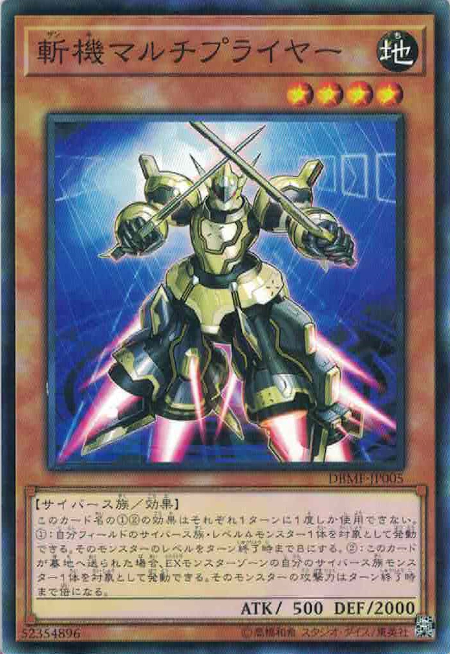 [遊戲王] 斬機 乘 / 斬機マルチプライヤー / Mathmech Multiplication-Trading Card Game-TCG-Oztet Amigo