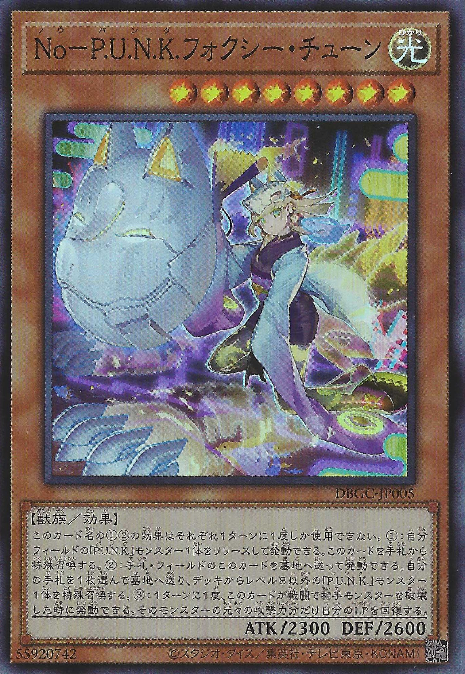 [遊戲王] No P.U.N.K. 狐調 / No-P.U.N.K.フォクシー·チューン / Noh-P.U.N.K. Foxy Tune-Trading Card Game-TCG-Oztet Amigo