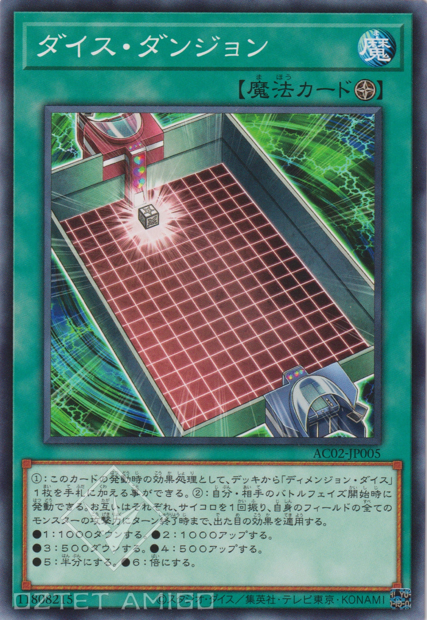 [遊戲王] 骰子地牢 / ダイス·ダンジョン / Dice Dungeon-Trading Card Game-TCG-Oztet Amigo