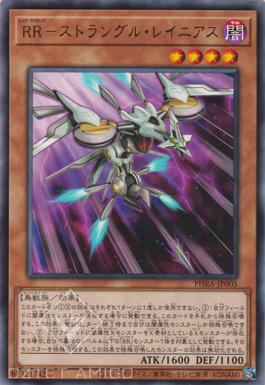 [遊戲王] RR 扼殺伯勞 / RR-ストラングル·レイニアス / Raidraptor - Strangle Lanius-Trading Card Game-TCG-Oztet Amigo
