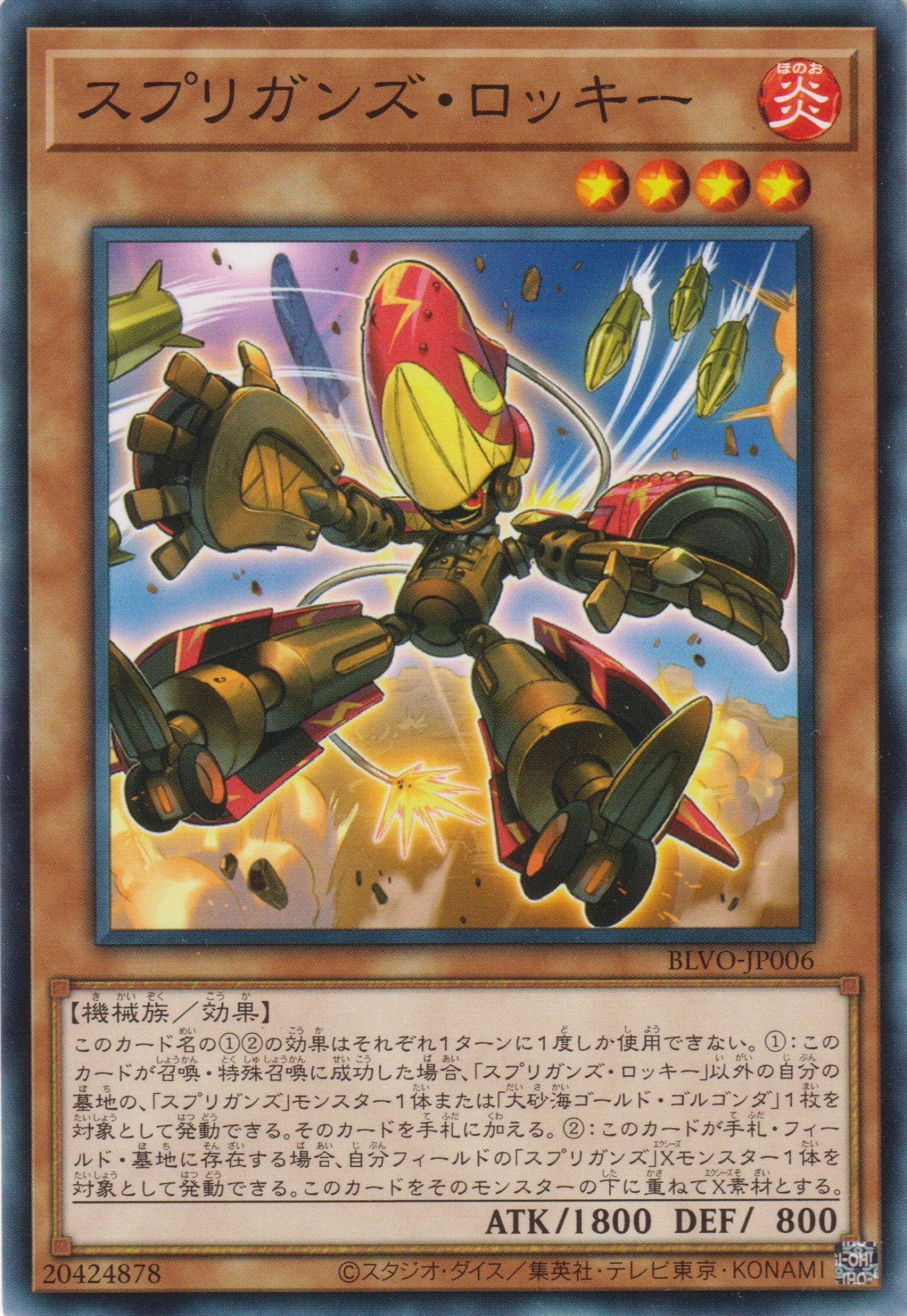 [遊戲王] 守寶妖精 洛基 / スプリガンズ·ロッキー / Springans Rockey-Trading Card Game-TCG-Oztet Amigo