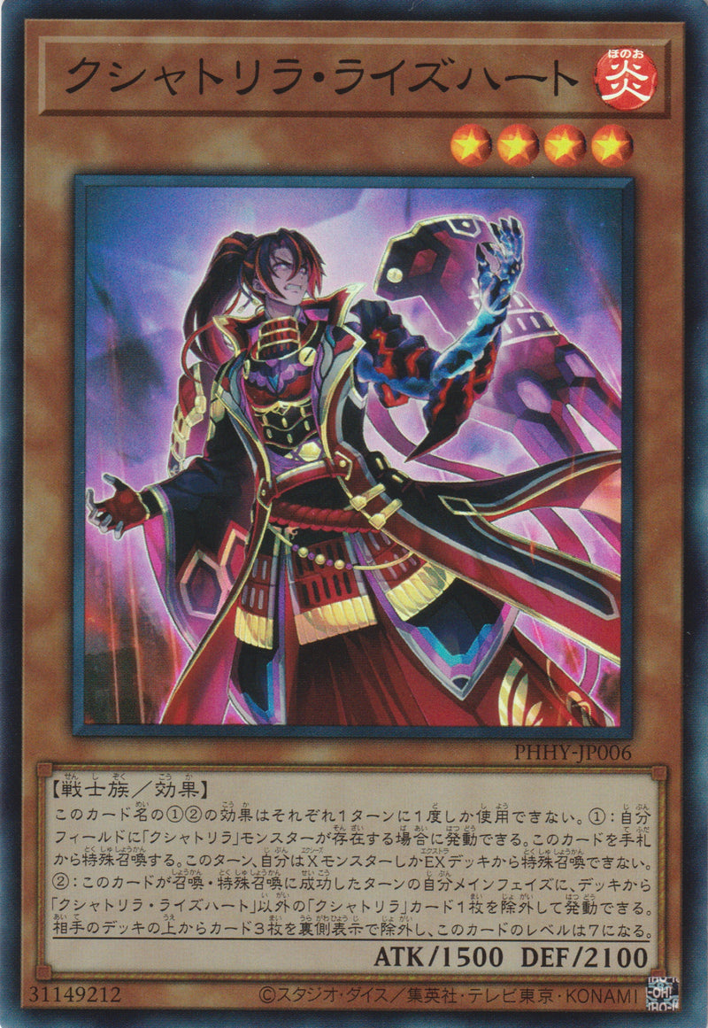 [遊戲王] 剎帝利 萊斯哈特 / クシャトリラ·ライズハート / Kshatri-La Riseheart-Trading Card Game-TCG-Oztet Amigo