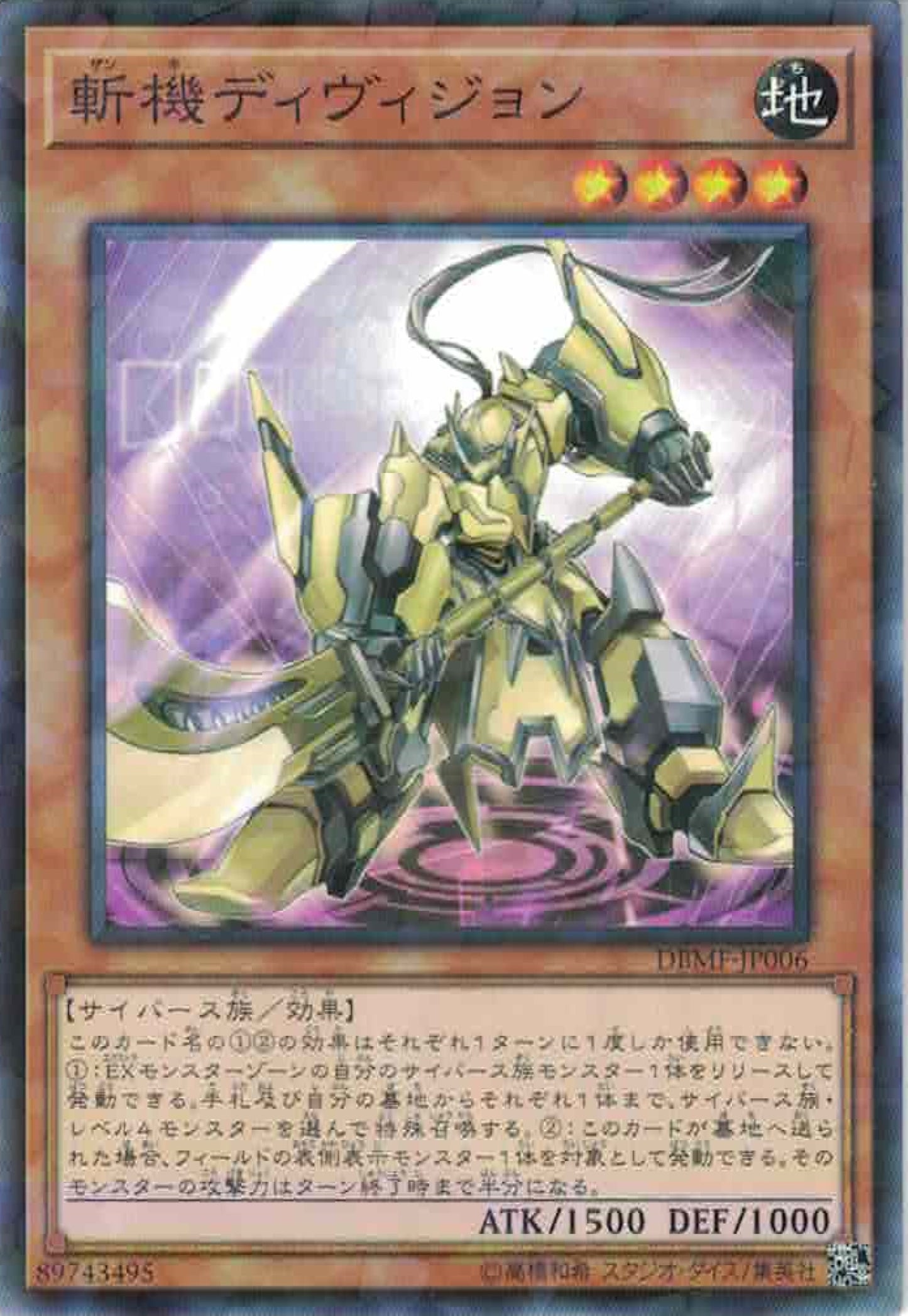 [遊戲王] 斬機 除 / 斬機ディヴィジョン / Mathmech Division-Trading Card Game-TCG-Oztet Amigo