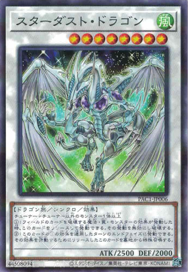 [遊戲王] 星塵龍 / スターダスト·ドラゴン / Stardust Dragon-Trading Card Game-TCG-Oztet Amigo