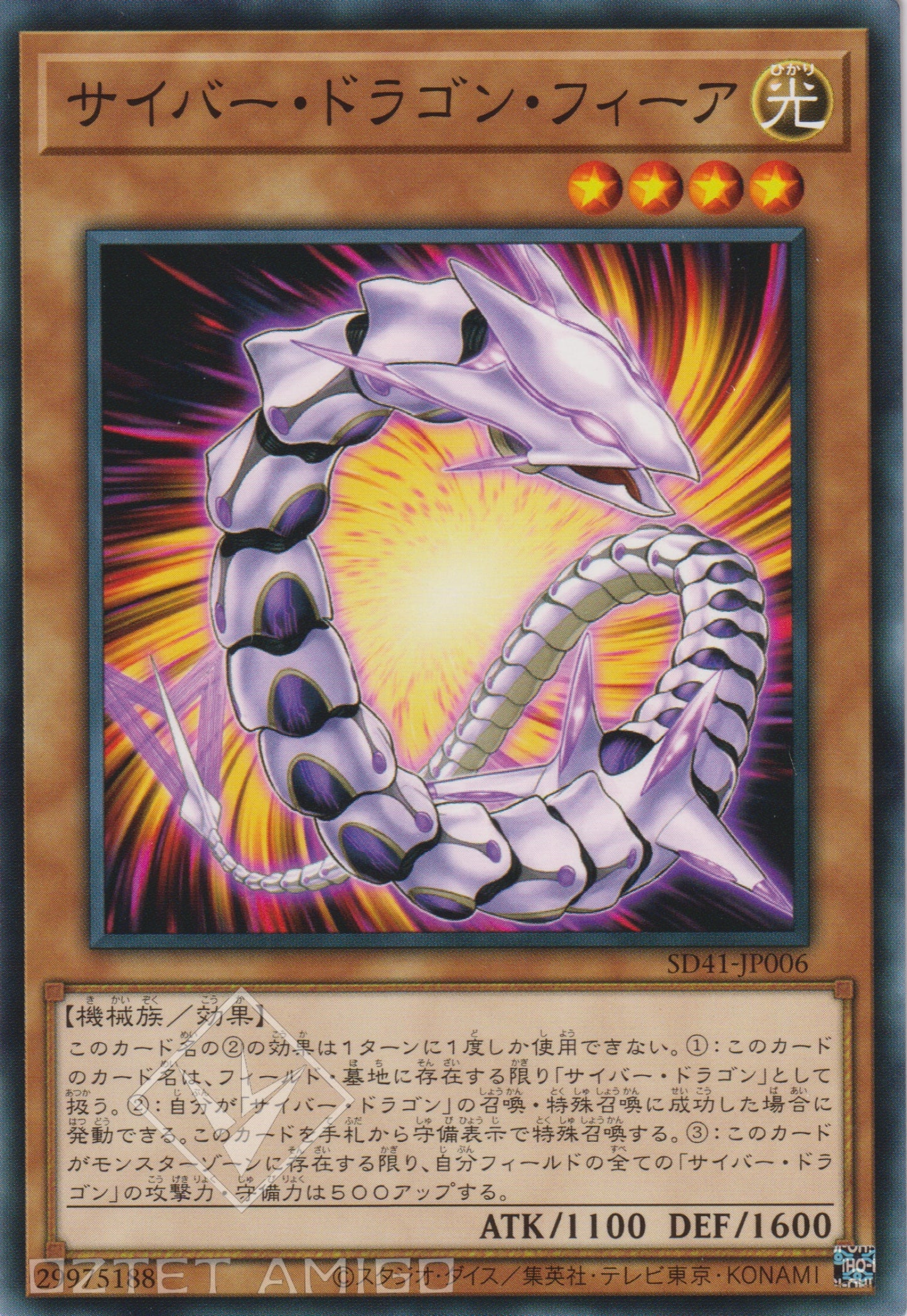 [遊戲王] 電子龍四式 / サイバー·ドラゴン·フィーア / Cyber Dragon Vier-Trading Card Game-TCG-Oztet Amigo