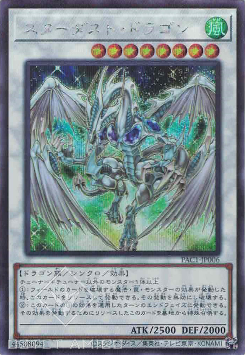 [遊戲王] 星塵龍 / スターダスト·ドラゴン / Stardust Dragon-Trading Card Game-TCG-Oztet Amigo