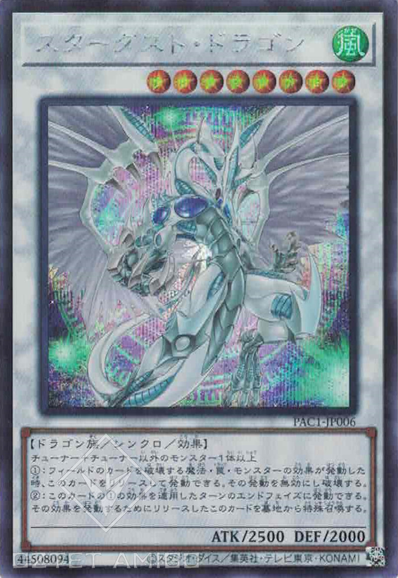 [遊戲王] 星塵龍 / スターダスト·ドラゴン / Stardust Dragon-Trading Card Game-TCG-Oztet Amigo