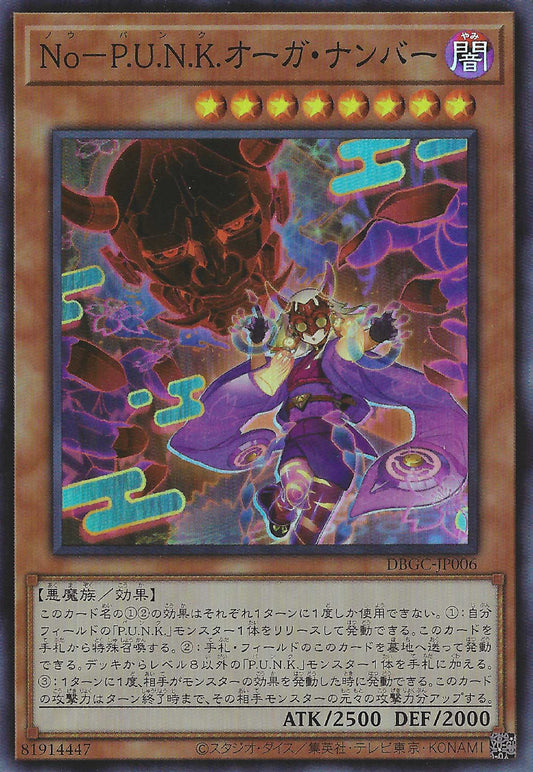 [遊戲王] No P.U.N.K 食人魔數 / No-P.U.N.K.オーガ·ナンバー / Noh-P.U.N.K. Ogre Dance-Trading Card Game-TCG-Oztet Amigo