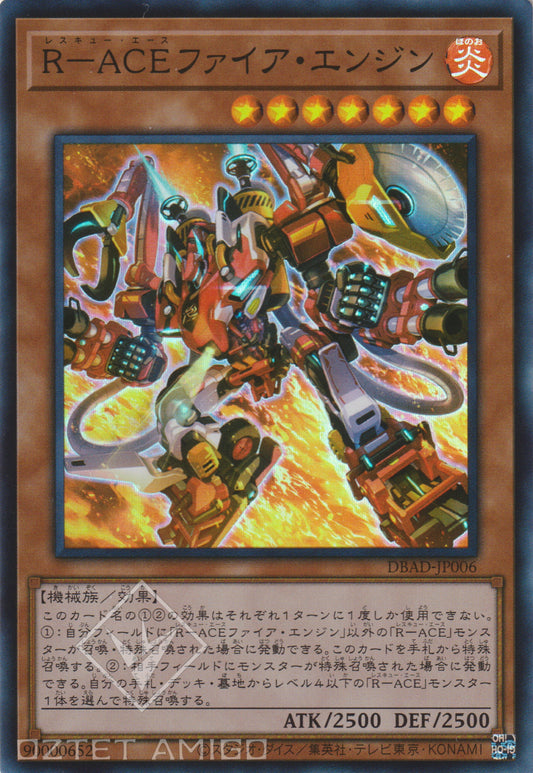 [遊戲王] 救援王牌 消防車人 / R-ACEファイア·エンジン / Rescue-ACE Fire Engine-Trading Card Game-TCG-Oztet Amigo