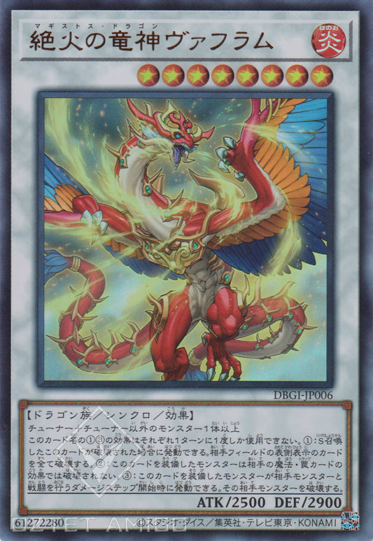 [遊戲王] 絕火的龍神 瓦胡拉姆 / 絶火の竜神ヴァフラム / Magistus Dragon Vafram-Trading Card Game-TCG-Oztet Amigo