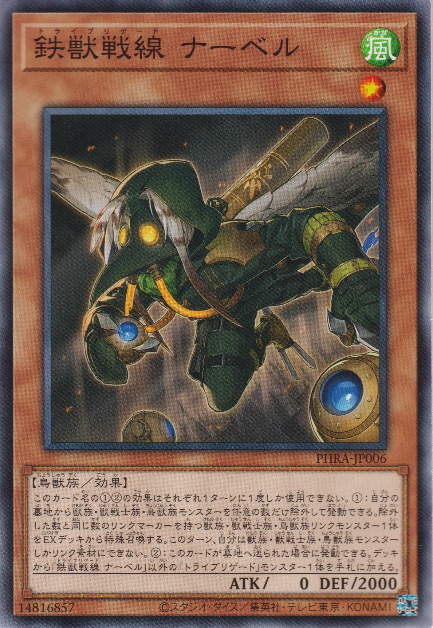 [遊戲王] 鐵獸戰線 納佛 / 鉄獣戦線 ナーベル / Tri-Brigade Nervall-Trading Card Game-TCG-Oztet Amigo