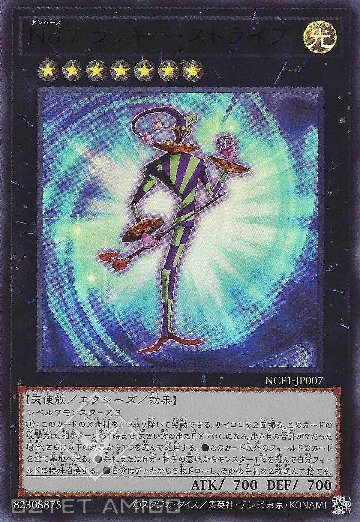 [遊戲王] No.7 幸運條紋人 / No.7 ラッキー·ストライプ / Number 7: Lucky Straight-Trading Card Game-TCG-Oztet Amigo