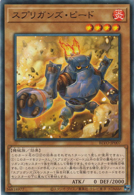 [遊戲王] 守寶妖精 皮德 / スプリガンズ·ピード / Springans Pedor-Trading Card Game-TCG-Oztet Amigo