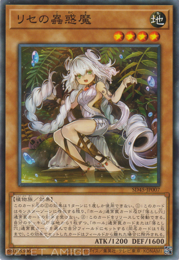 [遊戲王] 利塞的蟲惑魔 / リセの蟲惑魔 / Traptrix Genlisea-Trading Card Game-TCG-Oztet Amigo