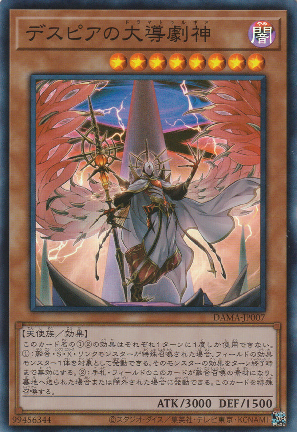 [遊戲王] 絕望的大導劇神 / デスピアの大導劇神 / Dramaturge of Despia-Trading Card Game-TCG-Oztet Amigo