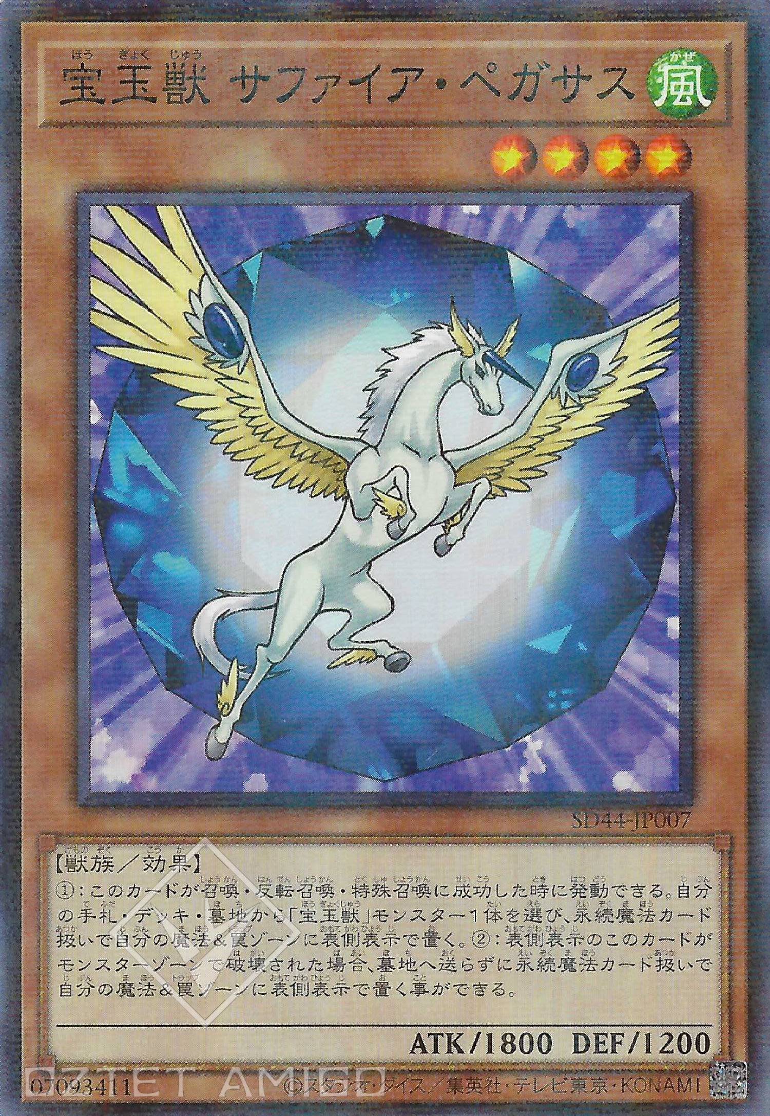 [遊戲王] 寶玉獸青玉天馬 / 宝玉獣 サファイア·ペガサス / Crystal Beast Sapphire Pegasus-Trading Card Game-TCG-Oztet Amigo