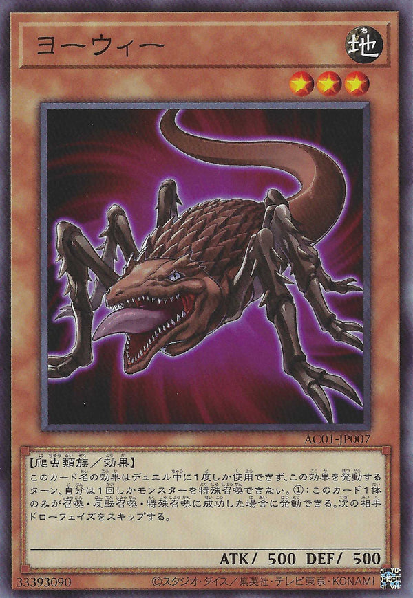 [遊戲王] 幽威 / ヨーウィー / Yowie-Trading Card Game-TCG-Oztet Amigo