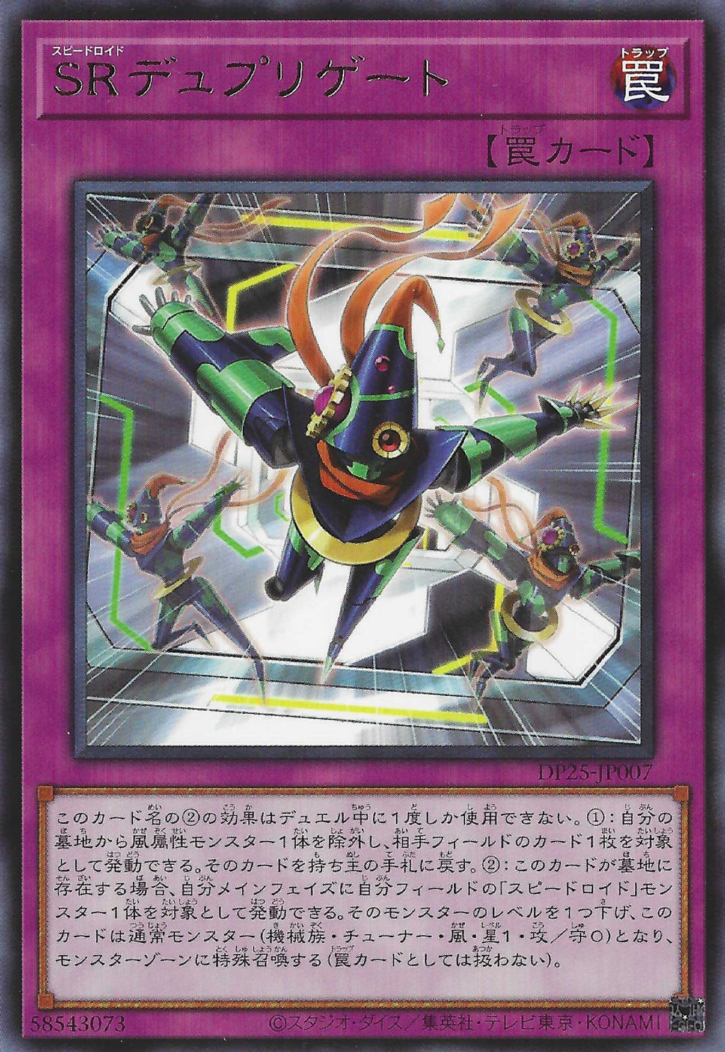 No.13030 遊戯王 SR スピードロイド 19種 各60枚 計1140枚 遊戲王] SR竊行獸/ SRデュプリゲート/ Speedroid Dupligate
