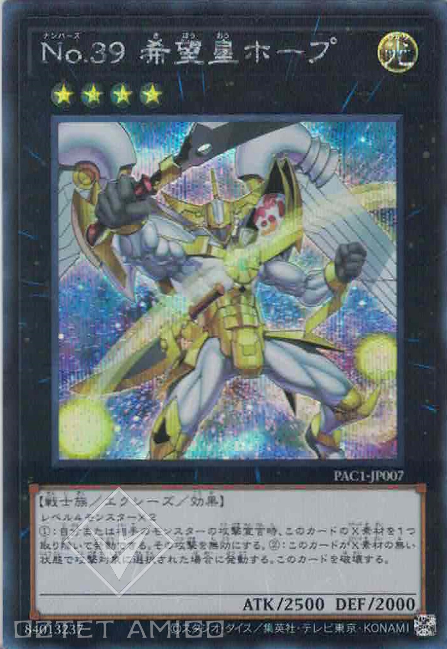 [遊戲王] No.39 希望皇霍普 / No.39 希望皇ホープ / Number 39: Utopia-Trading Card Game-TCG-Oztet Amigo