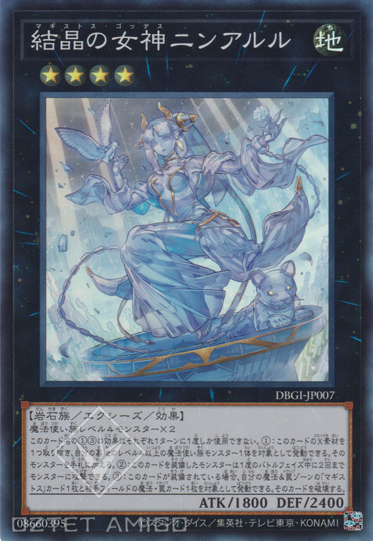 [遊戲王] 結晶的女神 寧阿魯魯 / 結晶の女神ニンアルル / Magistus Goddess Ninaruru-Trading Card Game-TCG-Oztet Amigo