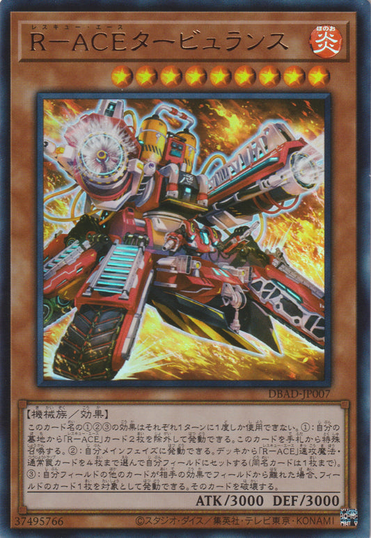 [遊戲王] 救援王牌 渦輪爆流者 / R-ACEタービュランス / Rescue-ACE Turbulence-Trading Card Game-TCG-Oztet Amigo