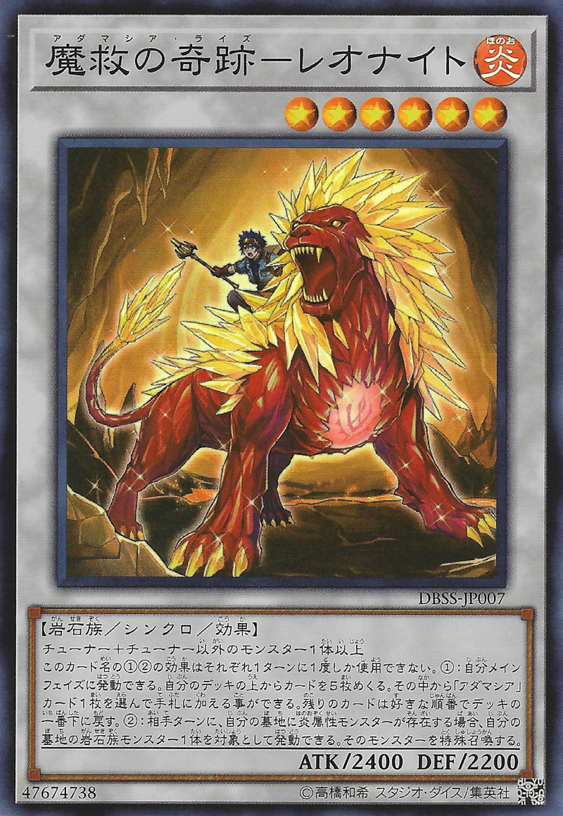 [遊戲王] 魔救的奇蹟ー獅石 / 	魔救の奇跡-レオナイト / Adamancipator Risen - Leonite-Trading Card Game-TCG-Oztet Amigo