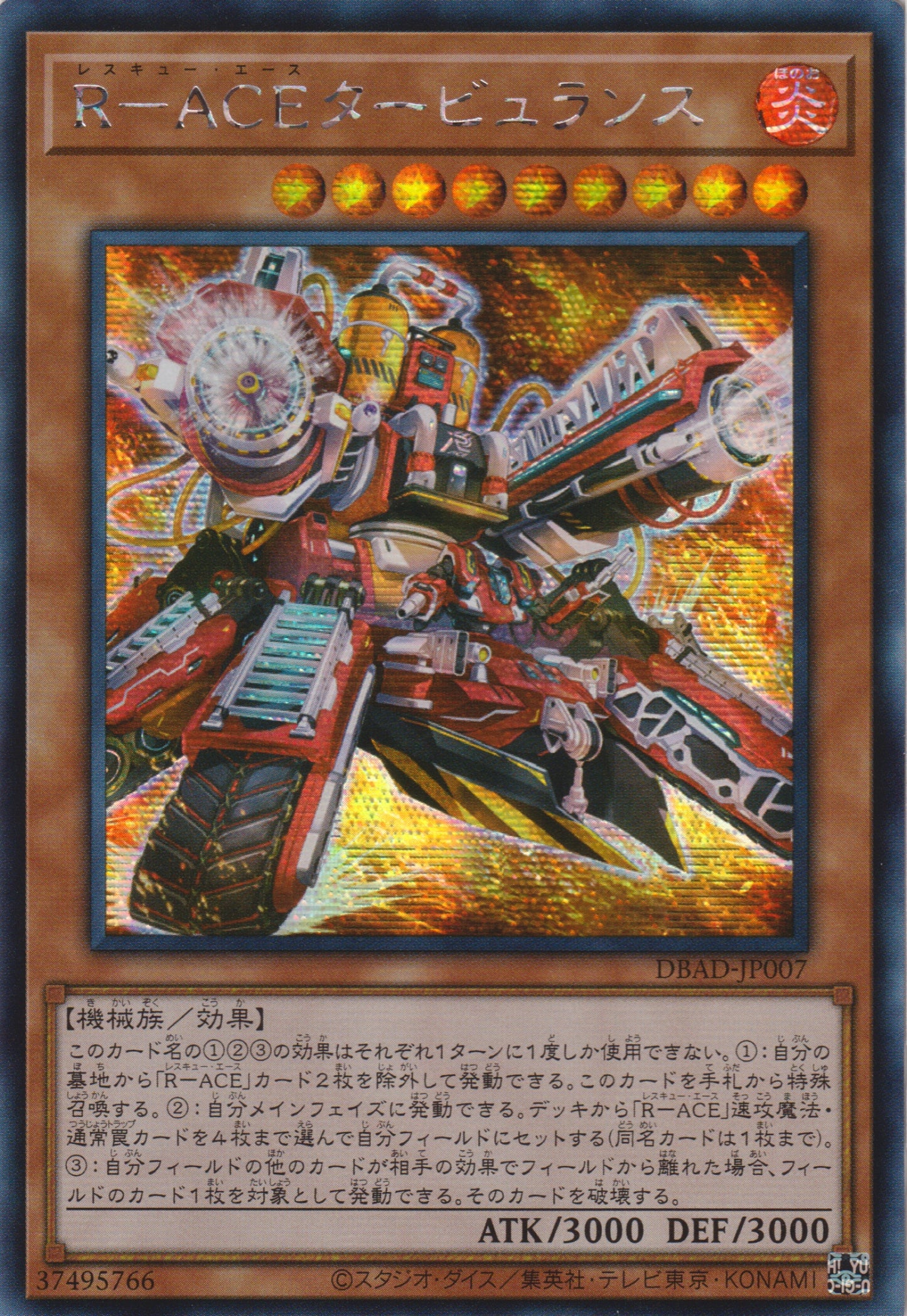 [遊戲王] 救援王牌 渦輪爆流者 / R-ACEタービュランス / Rescue-ACE Turbulence-Trading Card Game-TCG-Oztet Amigo