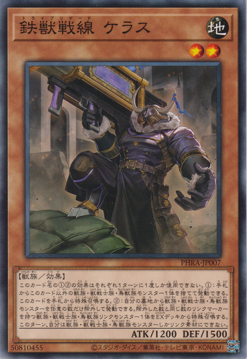 [遊戲王] 鐵獸戰線 奎拉斯 / 鉄獣戦線 ケラス / Tri-Brigade Kerass-Trading Card Game-TCG-Oztet Amigo