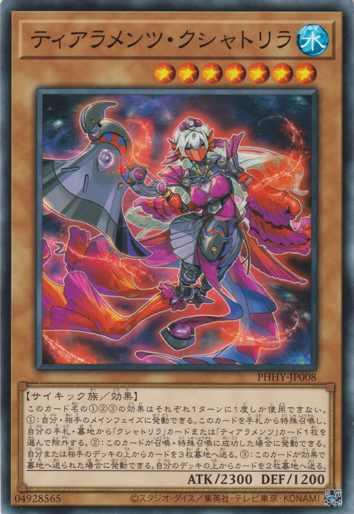 [遊戲王] 壹世壞 剎帝利 / ティアラメンツ·クシャトリラ / Tearlaments Kshatri-La-Trading Card Game-TCG-Oztet Amigo