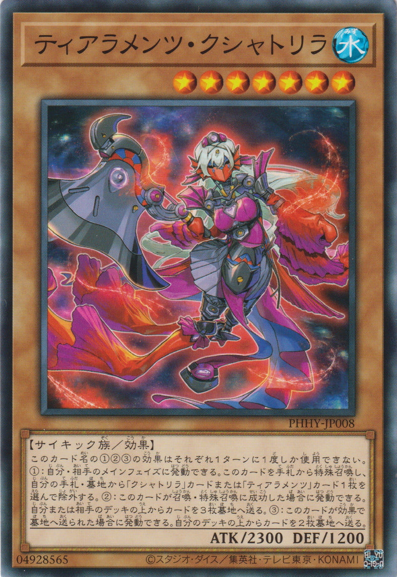 [遊戲王] 肆世壞 剎帝利 / ティアラメンツ·クシャトリラ / Tearlaments Kshatri-La-Trading Card Game-TCG-Oztet Amigo