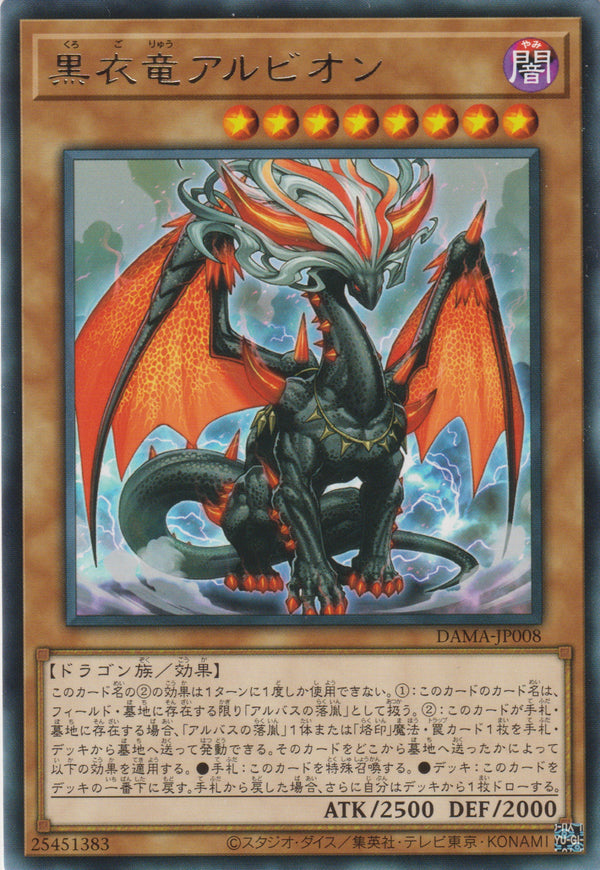 [遊戲王] 黑衣龍白國 / 黒衣竜アルビオン / Albion the Shrouded Dragon-Trading Card Game-TCG-Oztet Amigo