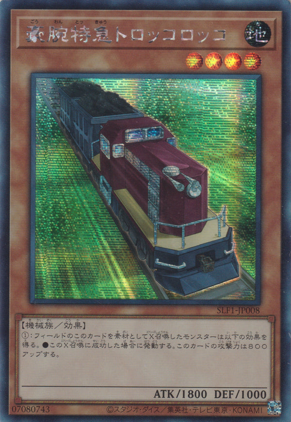 [遊戲王] 豪腕特急 礦車火車頭 / 豪腕特急トロッコロッコ / Express Train Trolley Olley-Trading Card Game-TCG-Oztet Amigo
