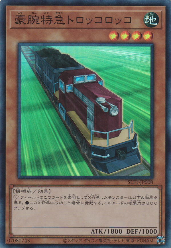 [遊戲王] 豪腕特急 礦車火車頭 / 豪腕特急トロッコロッコ / Express Train Trolley Olley-Trading Card Game-TCG-Oztet Amigo