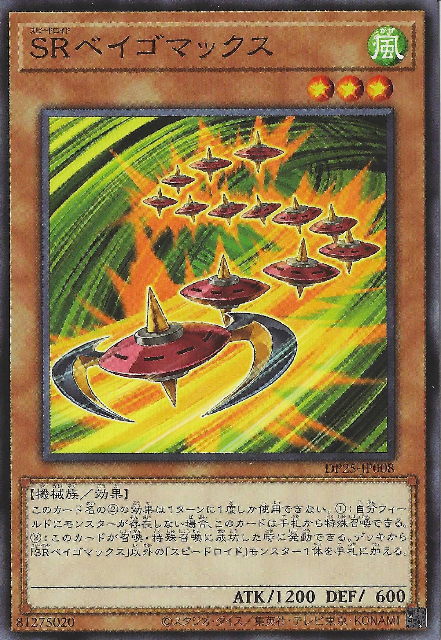 [遊戲王] SR極限貝獨樂 / SRベイゴマックス / Speedroid Terrortop-Trading Card Game-TCG-Oztet Amigo