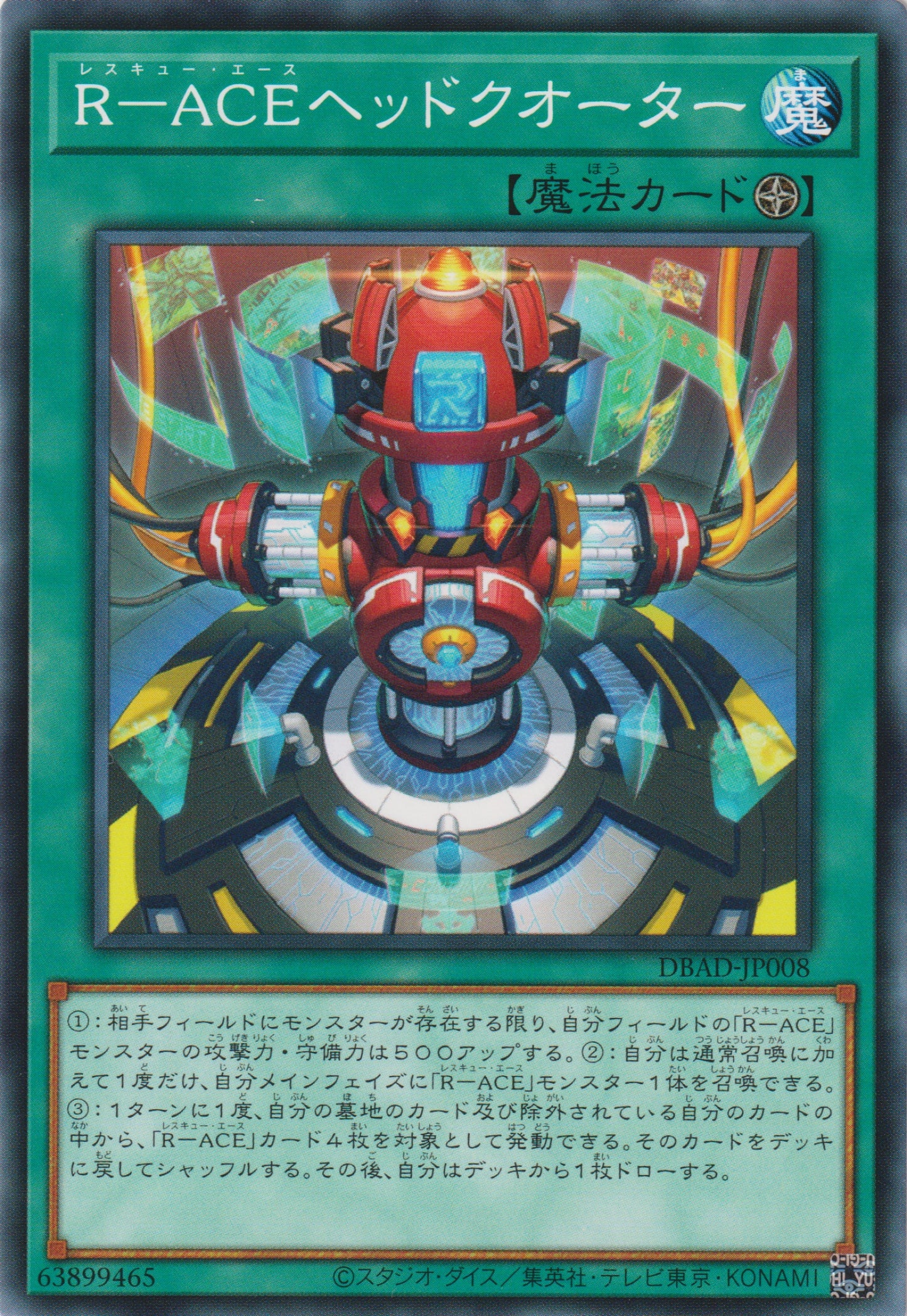 [遊戲王] 救援王牌 總部 / R-ACEヘッドクオーター / Rescue-ACE HQ-Trading Card Game-TCG-Oztet Amigo