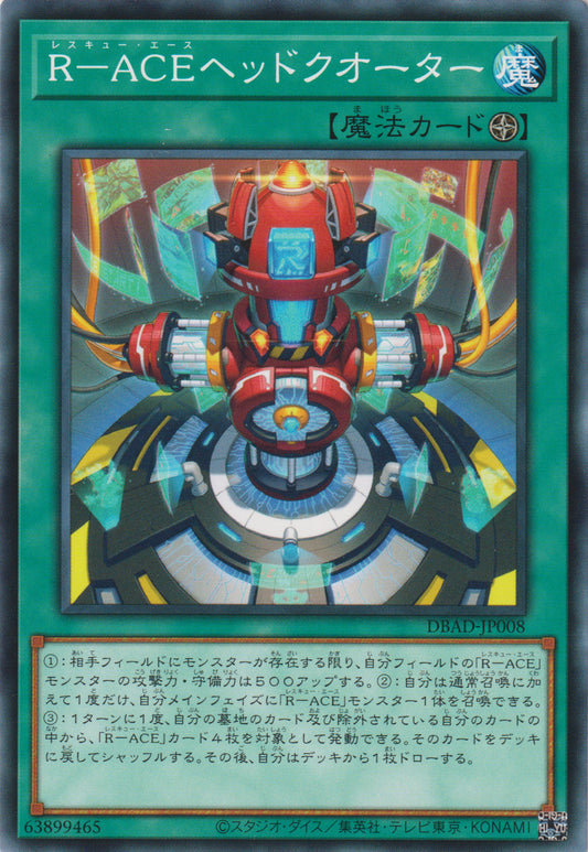 [遊戲王] 救援王牌 總部 / R-ACEヘッドクオーター / Rescue-ACE HQ-Trading Card Game-TCG-Oztet Amigo