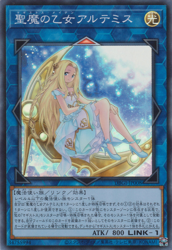 [遊戲王] 聖魔的乙女 阿爾提密斯 / 聖魔の乙女アルテミス / Artemis, the Magistus Moon Maiden-Trading Card Game-TCG-Oztet Amigo