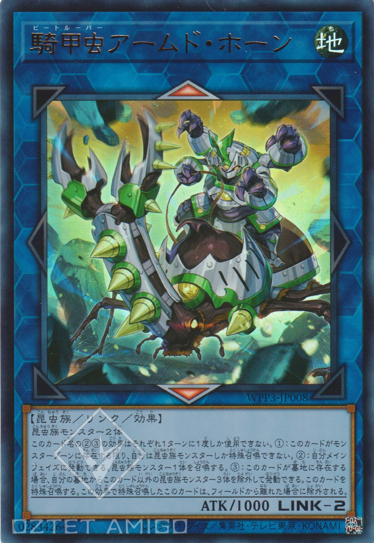 [遊戲王] 騎甲蟲 裝甲犄角 / 騎甲虫アームド·ホーン / Beetrooper Armor Horn-Trading Card Game-TCG-Oztet Amigo