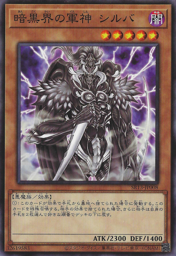 [遊戲王] 暗黑界的軍神席佛 / 暗黒界の軍神 シルバ / Sillva, Warlord of Dark World-Trading Card Game-TCG-Oztet Amigo