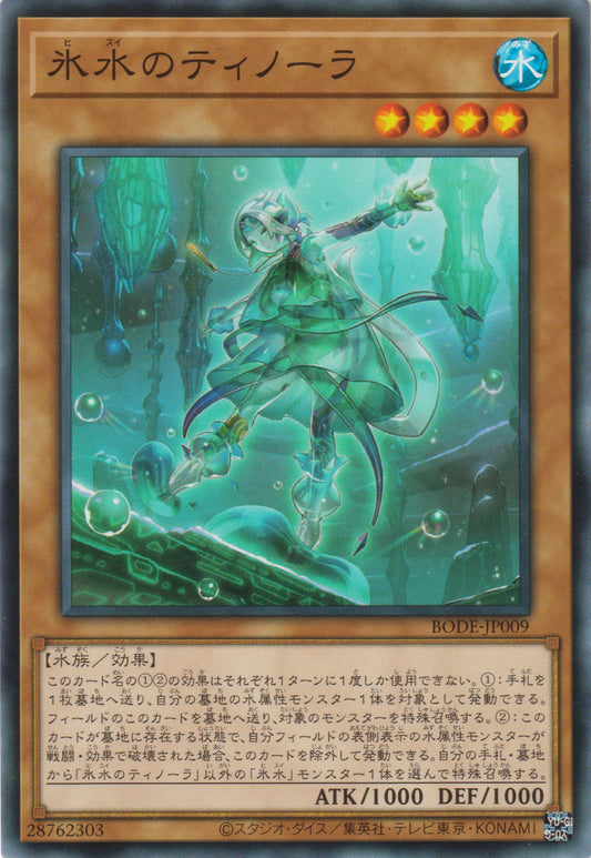 [遊戲王] 冰水的提諾拉 / 氷水のティノーラ / Icejade Tinola-Trading Card Game-TCG-Oztet Amigo
