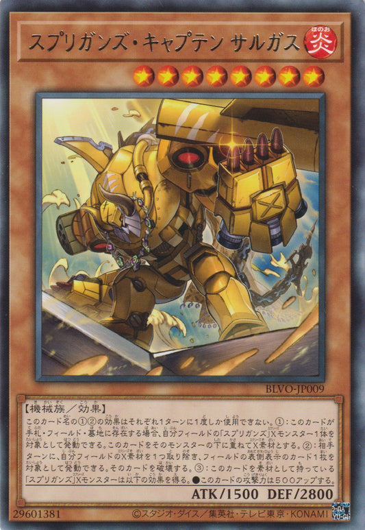 [遊戲王] 守寶妖精船長 史戈皮 / スプリガンズ·キャプテン サルガス / Springans Captain Sargas-Trading Card Game-TCG-Oztet Amigo