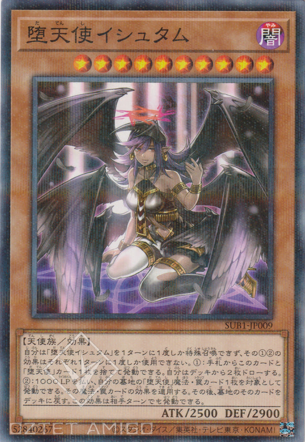 [遊戲王] 墮天使伊休妲 / 	堕天使イシュタム / Darklord Ixchel-Trading Card Game-TCG-Oztet Amigo